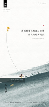 兒童節(jié)