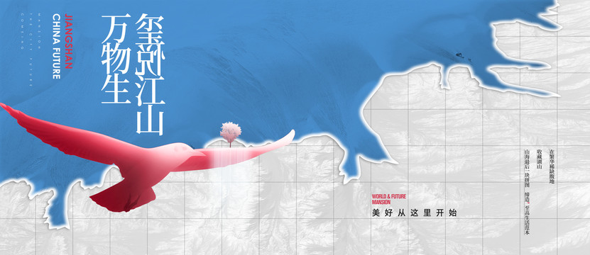 高端地產(chǎn)廣告