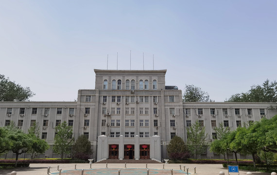 北京理工大学办公楼