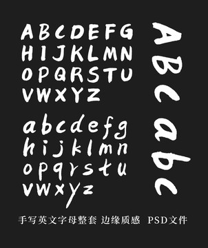 手寫英文字母全套質(zhì)感邊緣