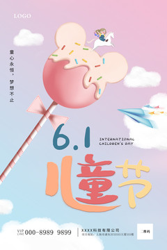 兒童節(jié)