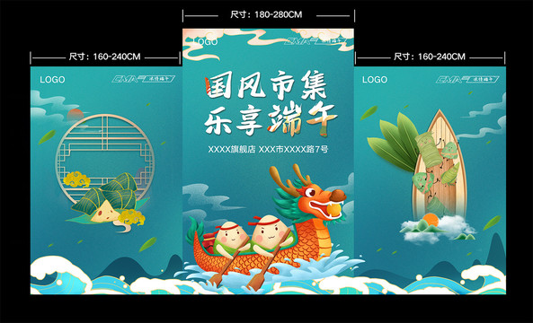 端午堆頭
