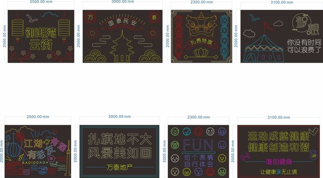 霓虹燈網(wǎng)紅墻源文件