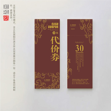 優(yōu)惠券設(shè)計(jì)