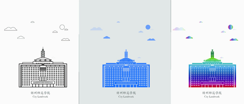 忻州师范学院