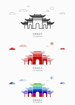 陽泉報國寺