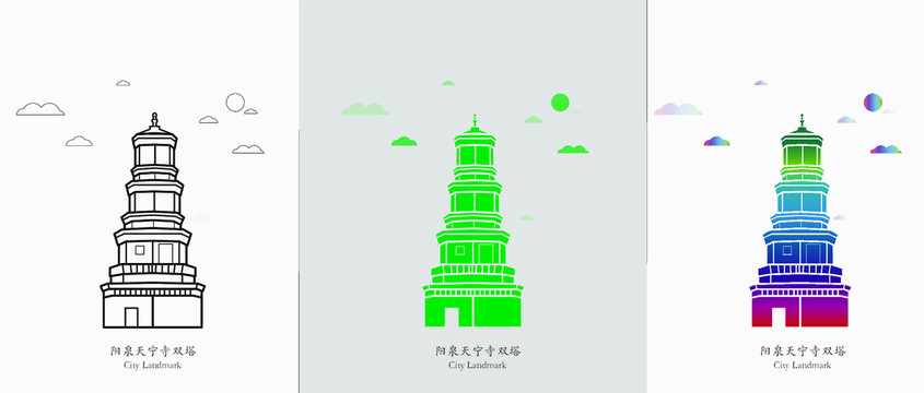 陽泉天寧寺雙塔