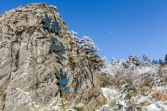 板壁岩