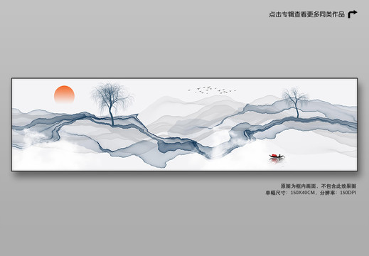 水墨裝飾畫