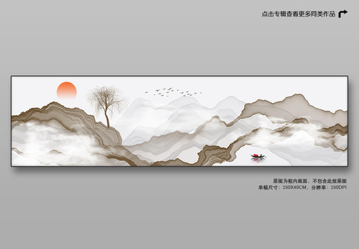 新中式水墨裝飾畫