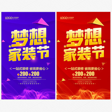 家裝廣告