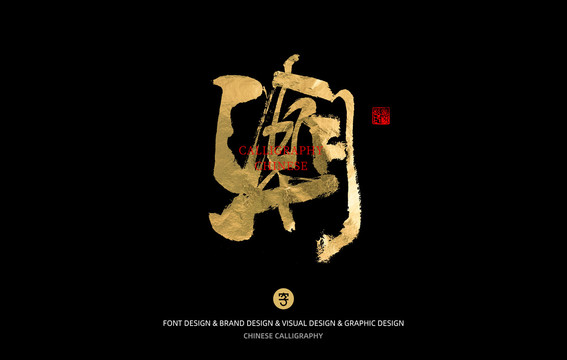 潮