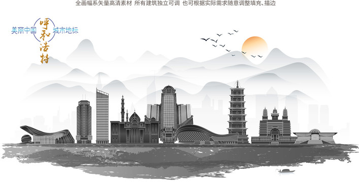 呼和浩特地標(biāo)