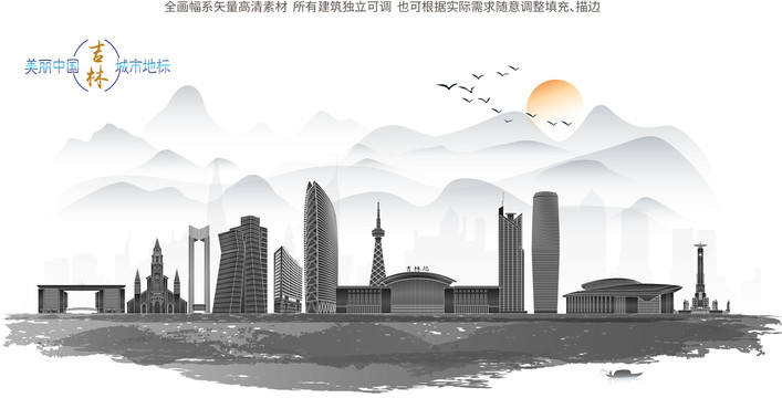 吉林地標(biāo)