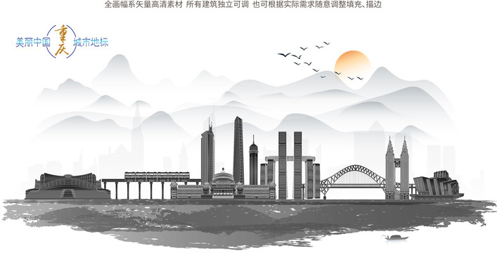 重慶地標(biāo)