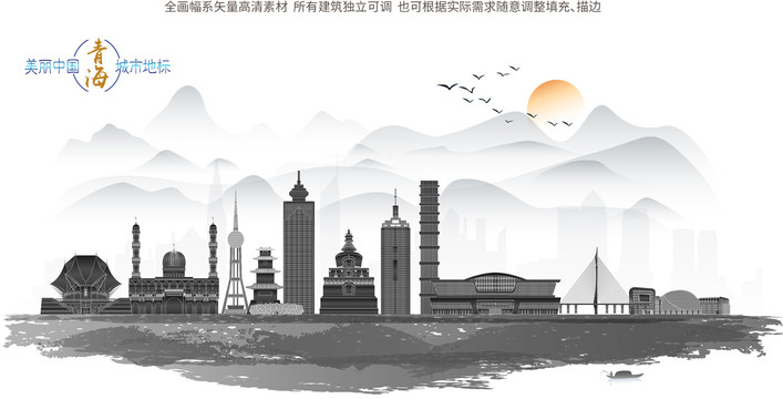 青海地標