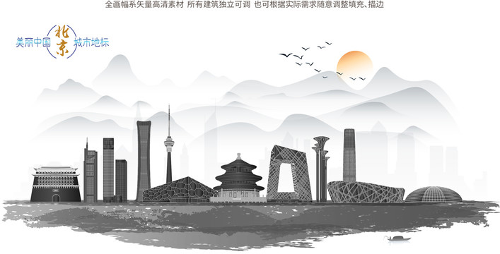 北京地標(biāo)