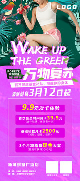 健身海報