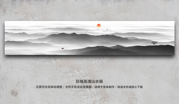 山水畫