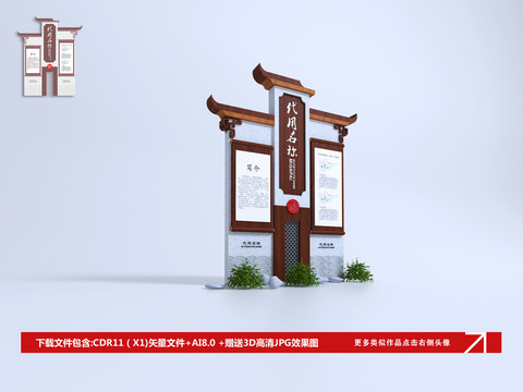 景區(qū)介紹牌