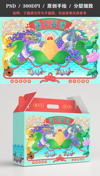 端午節(jié)