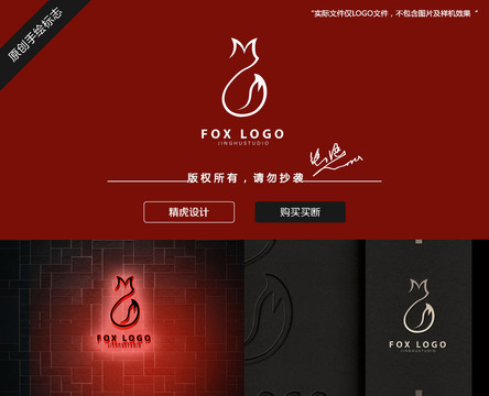 狐貍logo