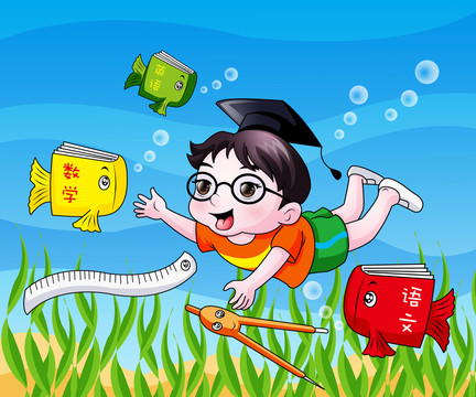 遨游知識海洋卡通插畫