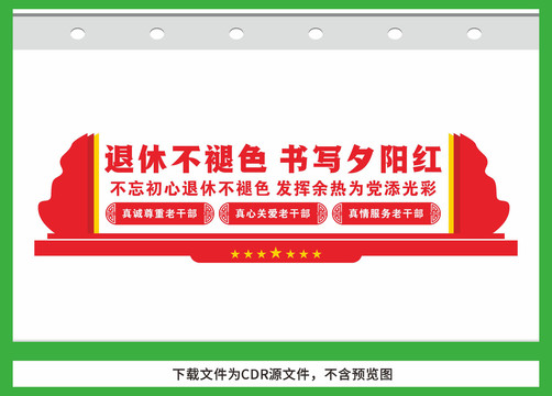 離退休老干部活動(dòng)中心