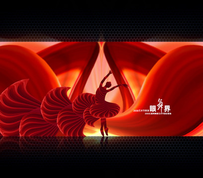 舞會(huì)