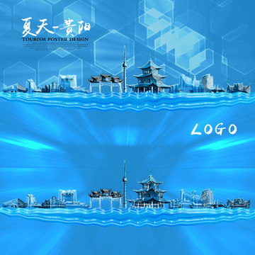貴陽(yáng)