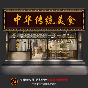 中式門(mén)頭設(shè)計(jì)
