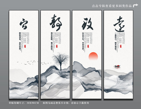 寧靜致遠(yuǎn)裝飾畫