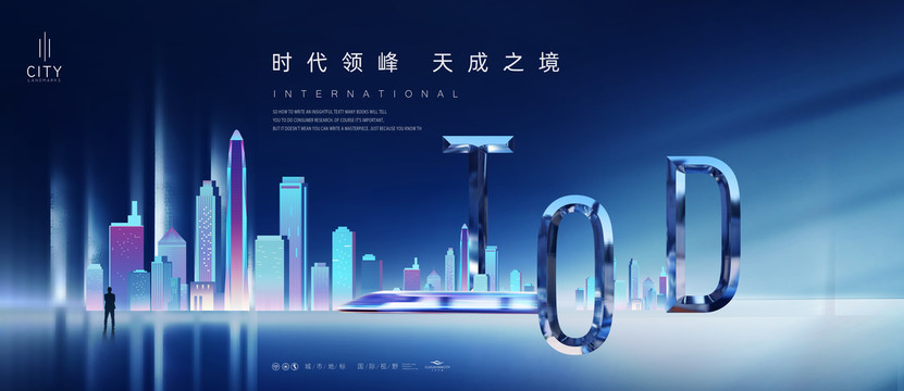 城市綜合體