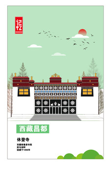 昌都
