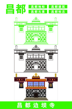 昌都