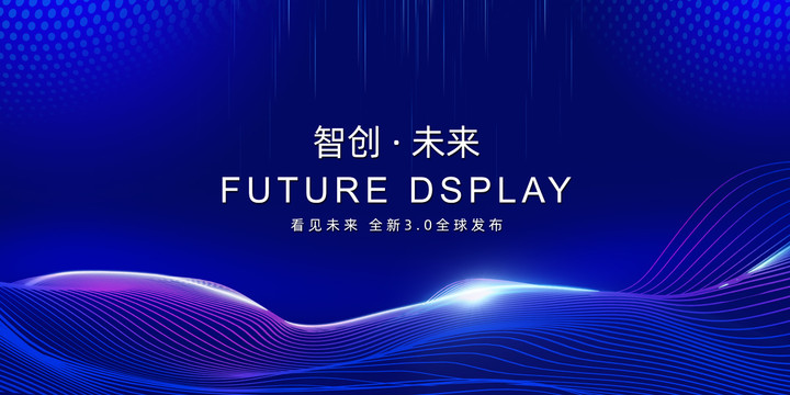 會(huì)議背景