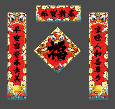 國朝春聯(lián)