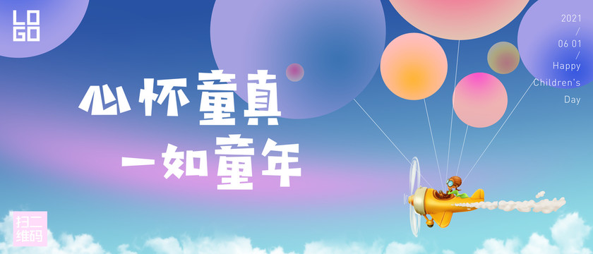 61兒童節(jié)