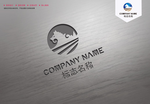 駿馬logo