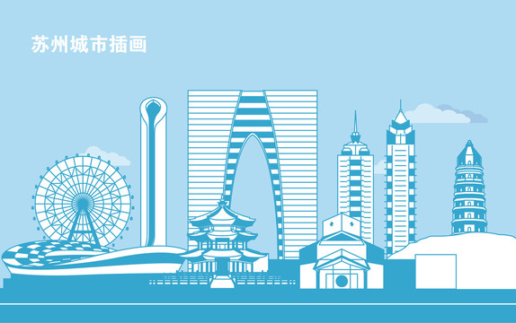 蘇州城市插畫