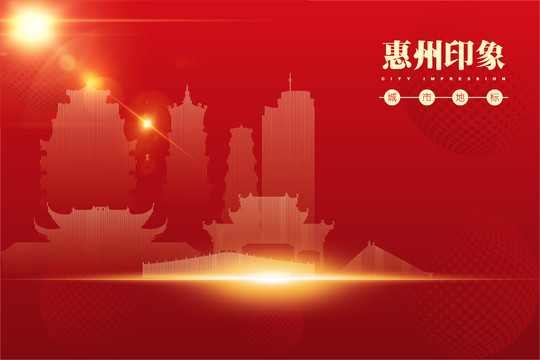 惠州