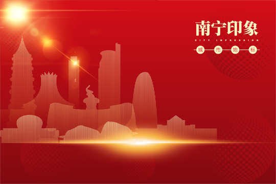 南寧
