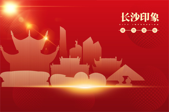 長(zhǎng)沙