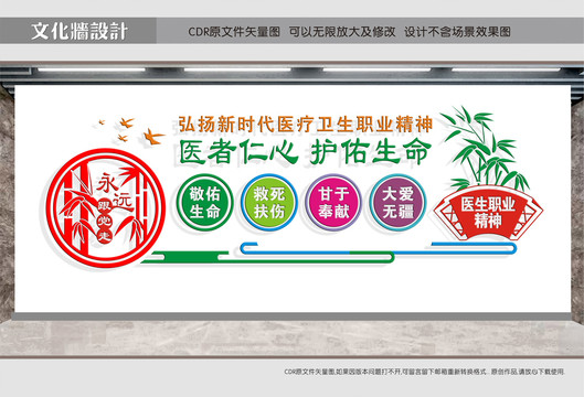 醫(yī)院職業(yè)精神