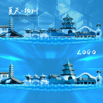 揚州