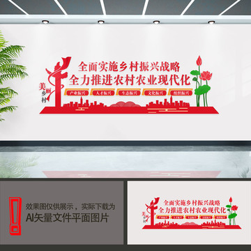 鄉(xiāng)村振興樓梯文化墻