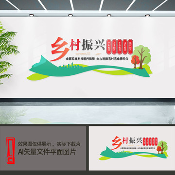 鄉(xiāng)村振興文化墻