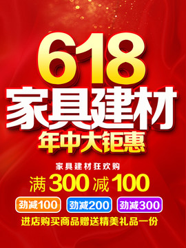 618海報(bào)