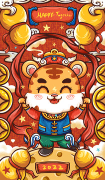 手繪國(guó)潮秧歌虎