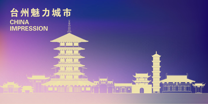 台州